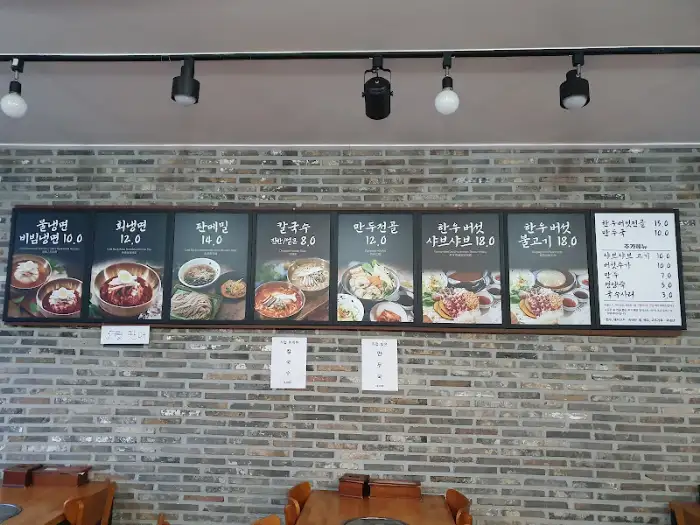 향미림 메뉴판