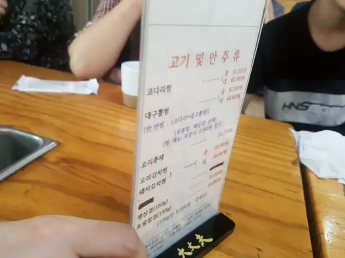 메뉴판
