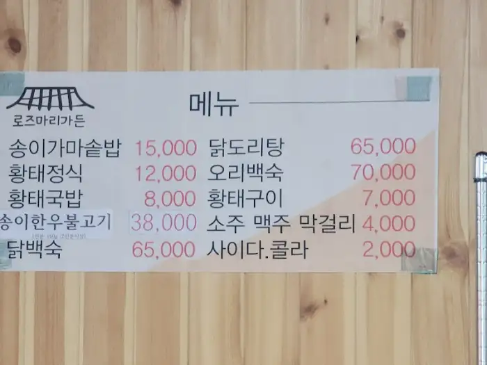 메뉴판