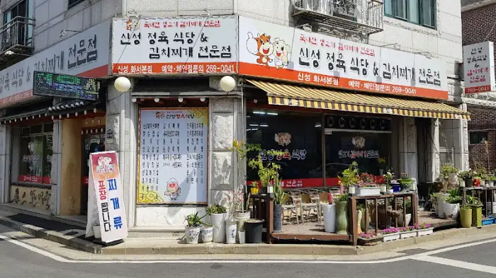 식당 전경과 메뉴 사진