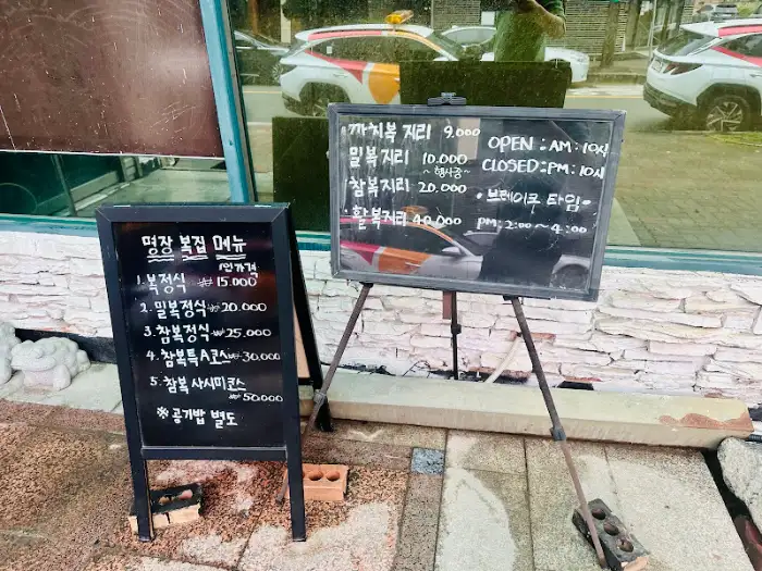 점심 메뉴판