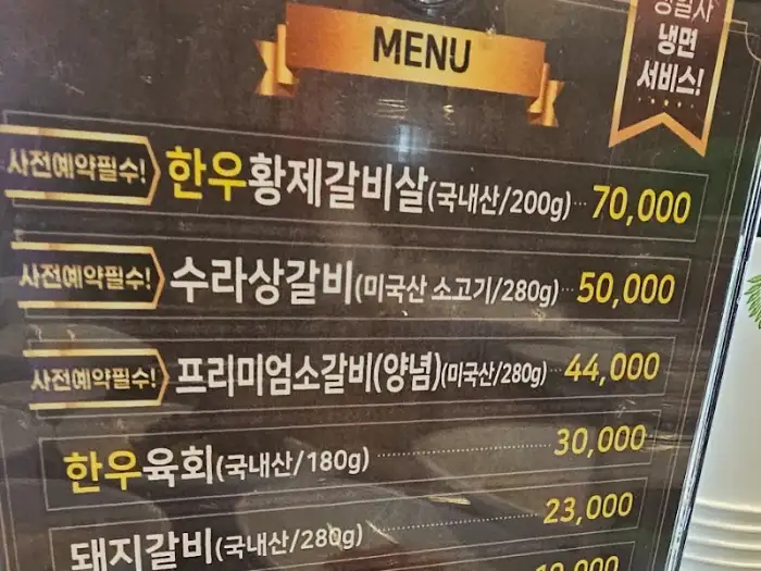 식당 메뉴판