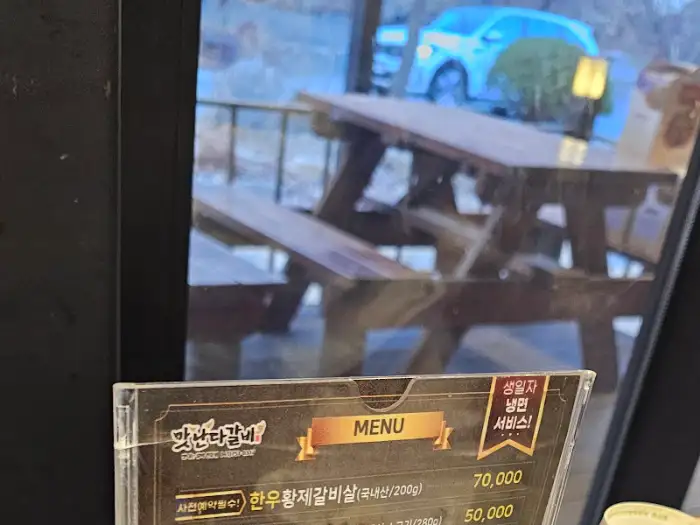 식당 외부 모습과 메뉴판 일부