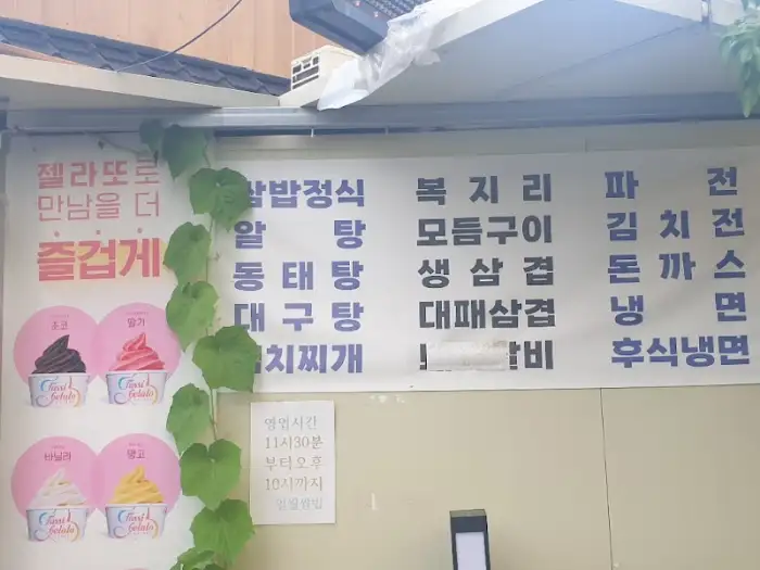 숯불 제육볶음이 메인으로 나오는 상차림