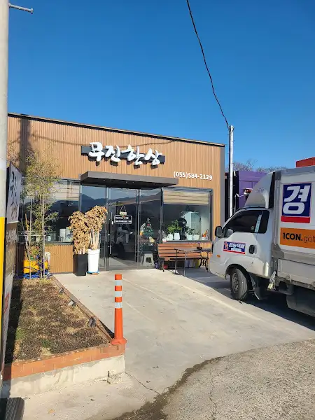 가게 입구와 주변 풍경