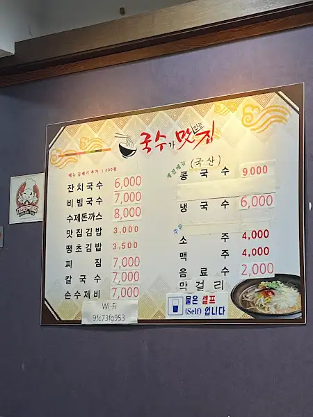 메뉴판