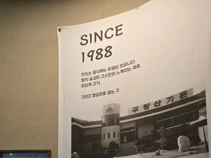 주산산 가든 메뉴 설명