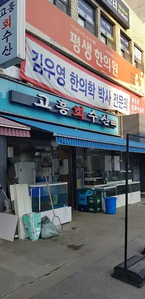 먹음직스러운 회 접시