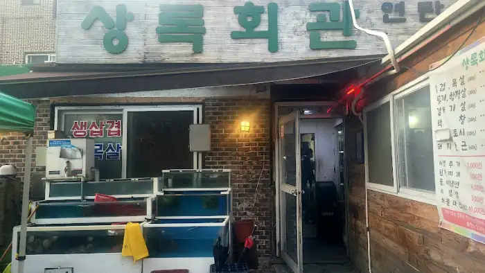 가게 외관 모습