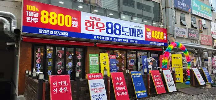 가게 앞 홍보 배너들