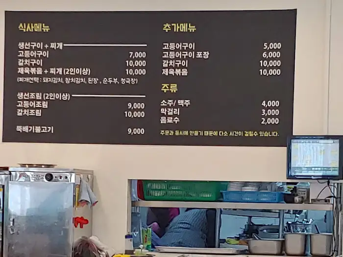 식사 메뉴 및 가격 정보