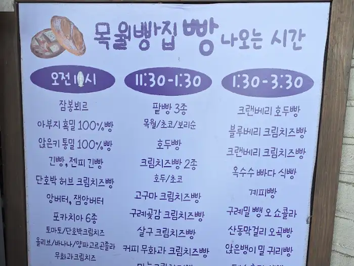 크루아상