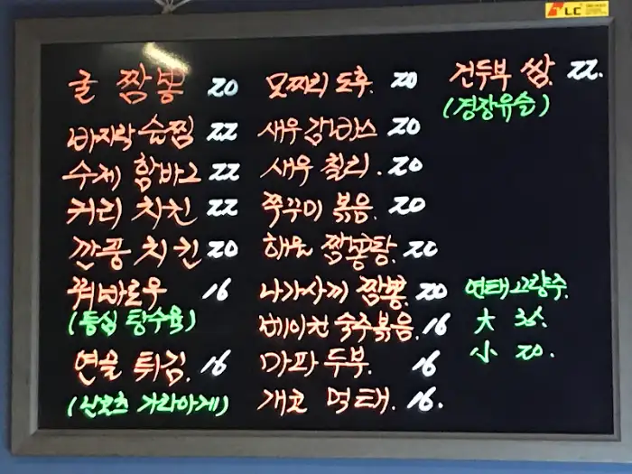매뉴판 사진