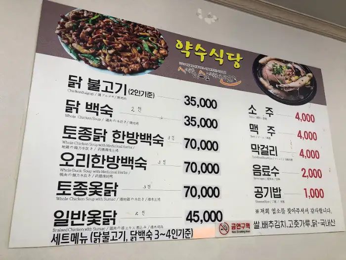 메뉴판