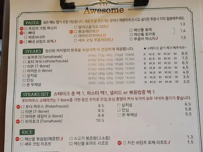 Awesome 메뉴판