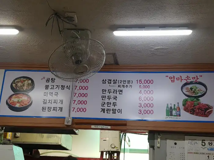 창원 봄내 식당 메뉴판
