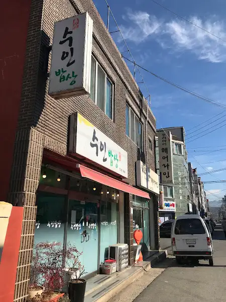 수민 밥상 외관, 간판 상세