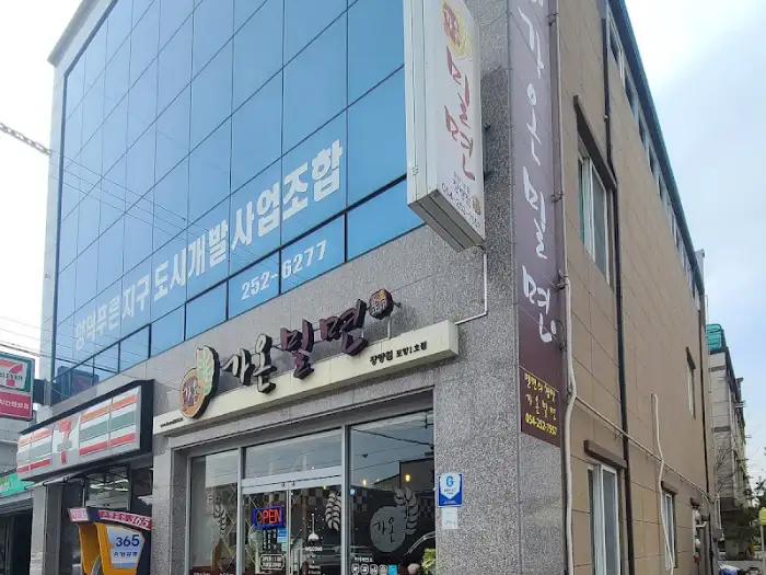 가게 외관