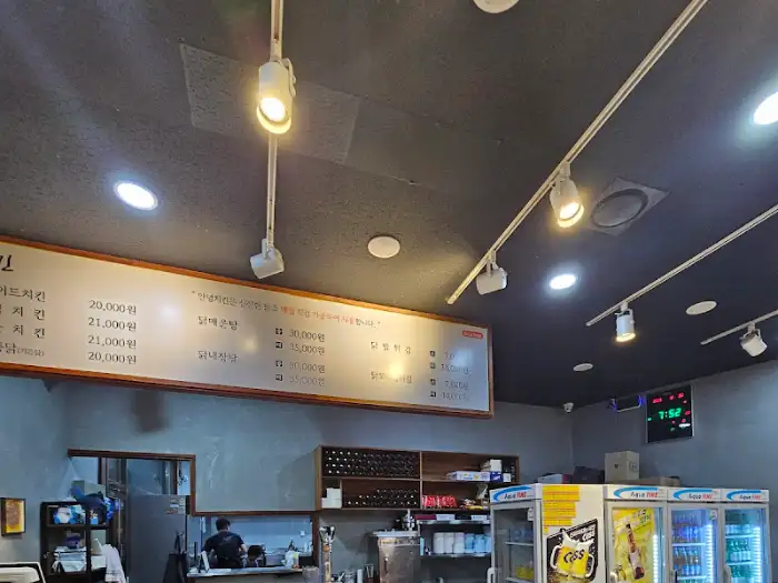 치킨 메뉴판