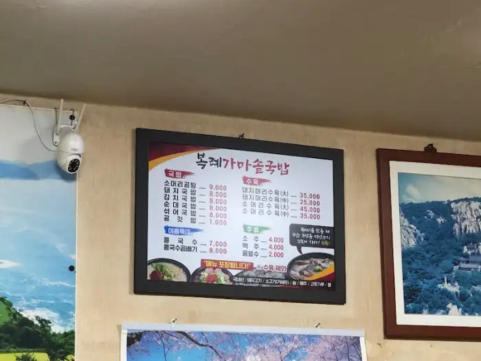 메뉴판