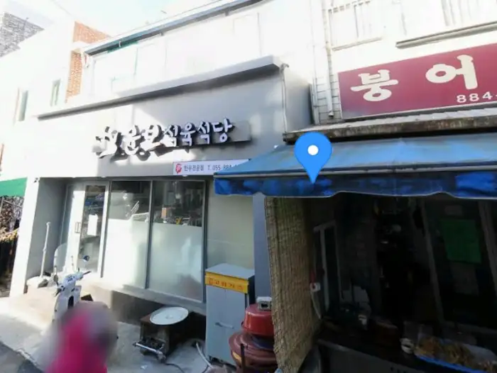 밑반찬이 정갈하게 차려진 모습