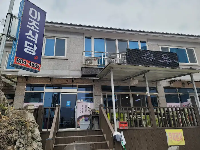 계단으로 올라가는 식당 입구