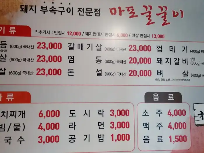 메뉴판