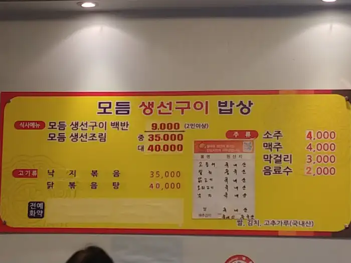 메뉴판