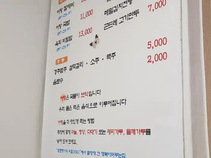메뉴판 일부