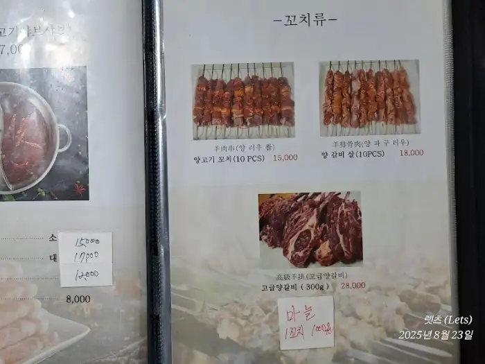 메뉴판 상세