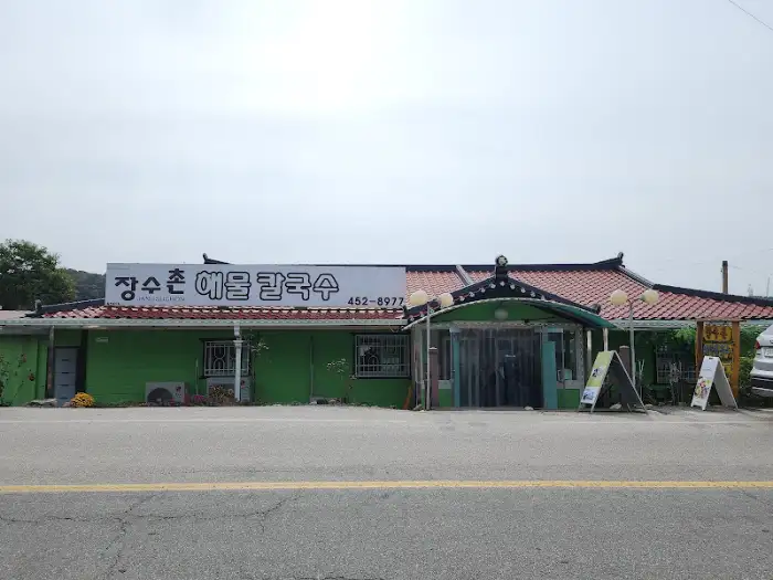 장수촌 해물 칼국수 건물 전경