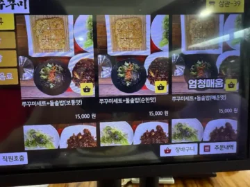 신도림 쭈꾸미 골목, 불향 가득한 맛에 반하다