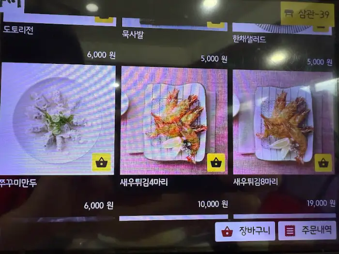 도토리전