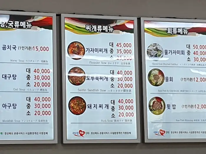 다양한 메뉴가 적힌 메뉴판