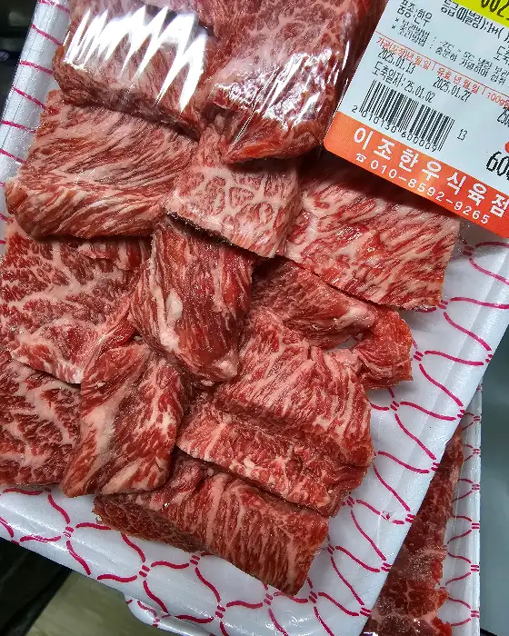 잘 손질된 소고기 덩어리