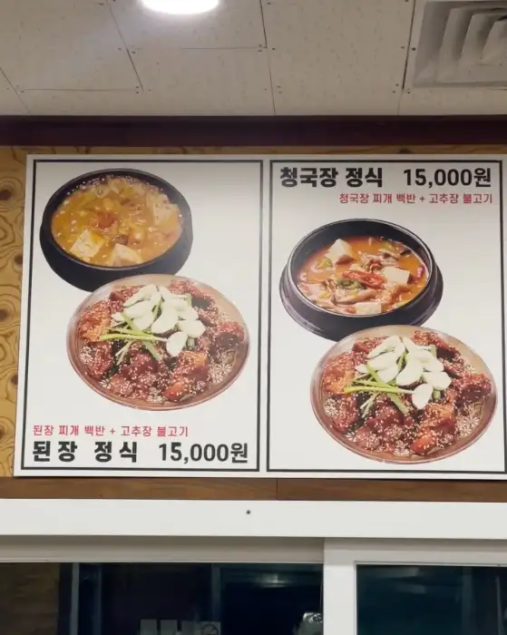메뉴판 사진