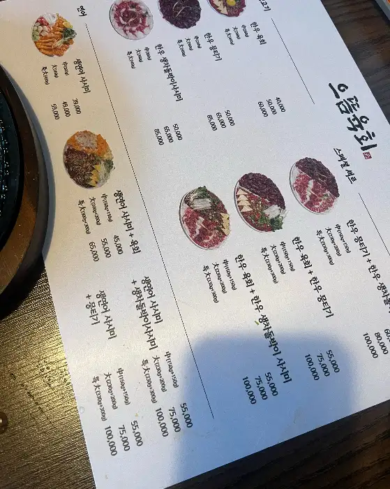 메뉴판