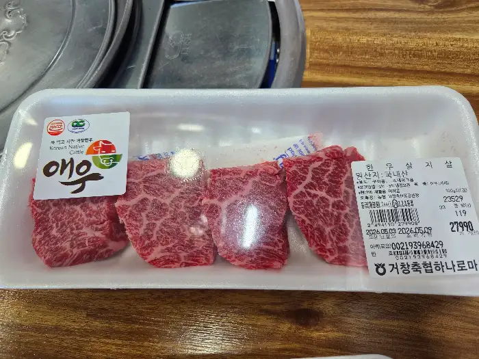 다른 부위의 소고기 팩