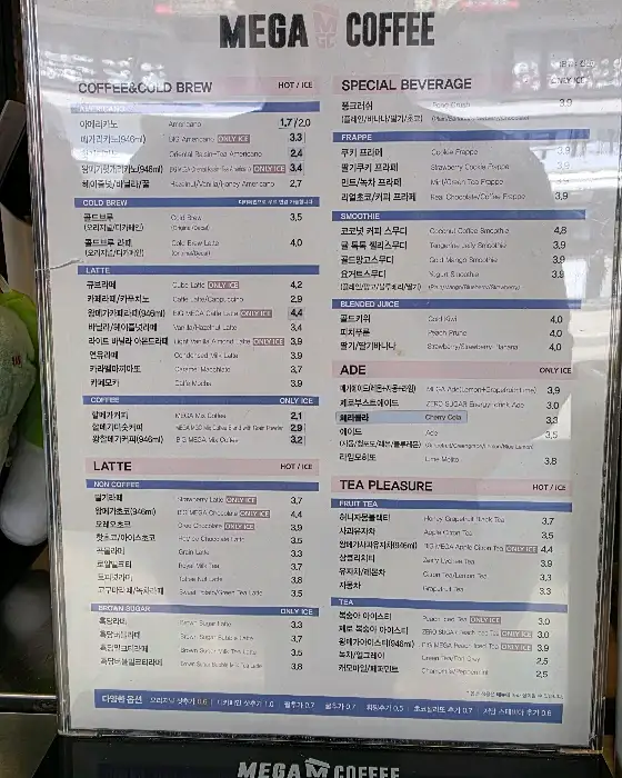 메가커피 메뉴판