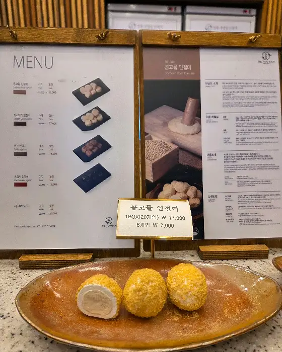 세 가지 종류의 인절미가 담긴 접시