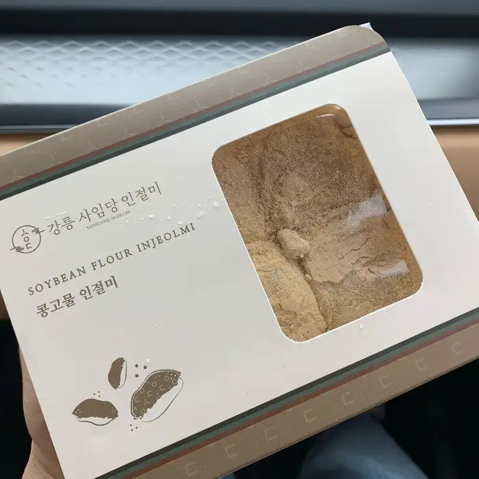 인절미 선물 세트 상자, '강릉 사임당 인절미' 로고와 함께