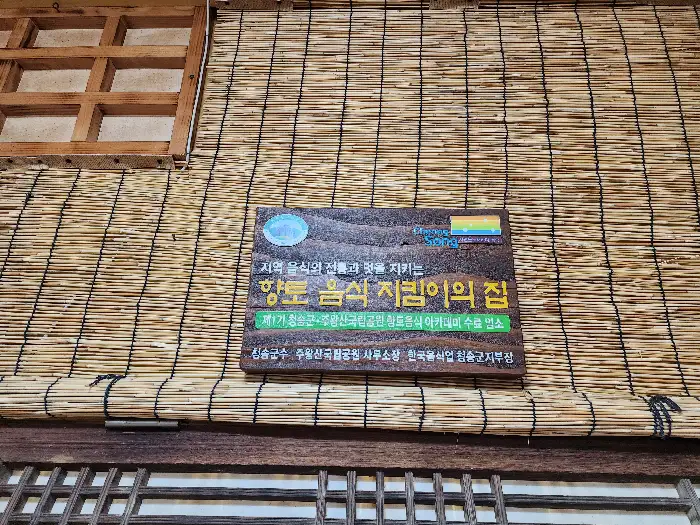 가게의 또 다른 장식물