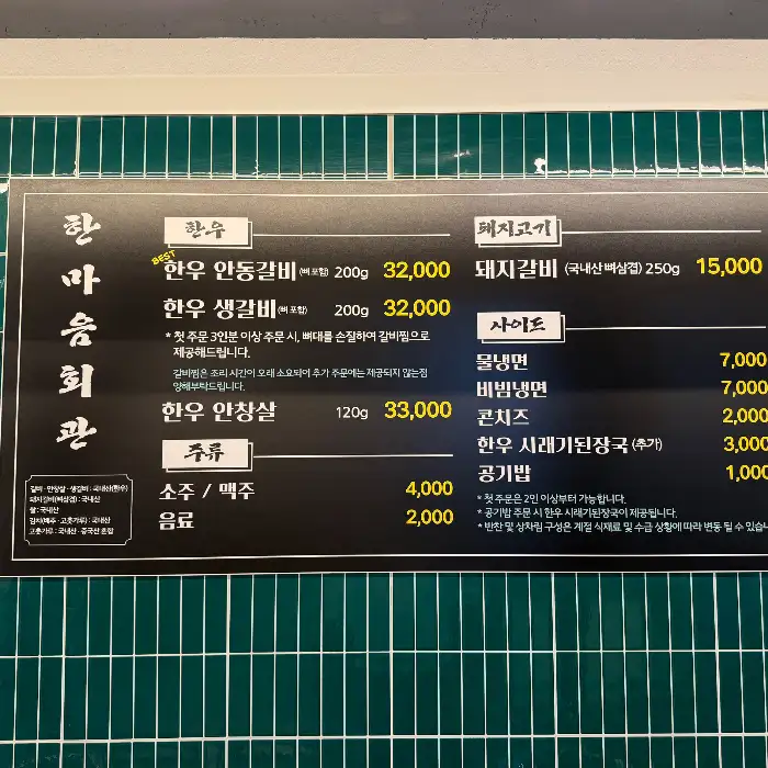 메뉴판