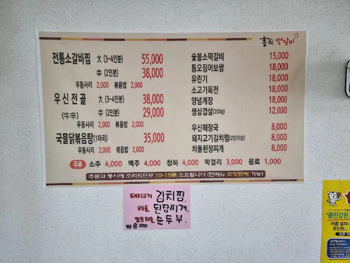 메뉴판