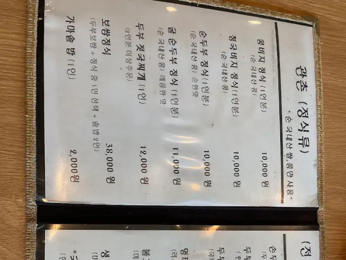 메뉴판