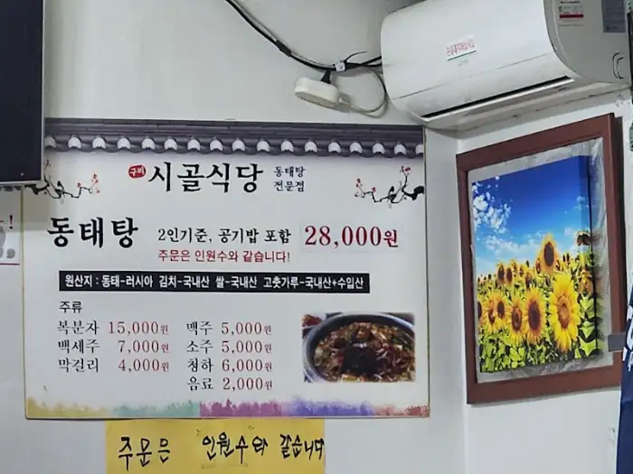 식당 벽에 걸린 메뉴판