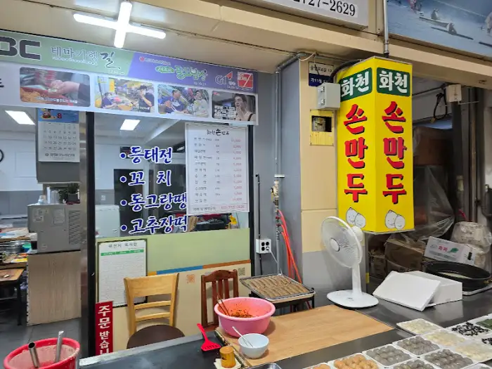 만두 단면의 모습. 속이 꽉 찬 것을 볼 수 있다.