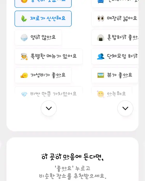 추천 키워드 화면