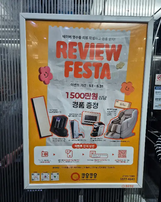 매장 안내문