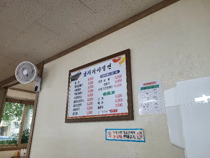 메뉴판